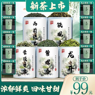 明前头采绿茶龙井/碧螺春/蒙顶甘露/雨前绿茶/铁观音/高山绿茶