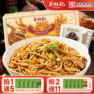 蔡林记武汉特产热干面5人份碱面挂面早餐面速食带酱料五捆装 盒装
