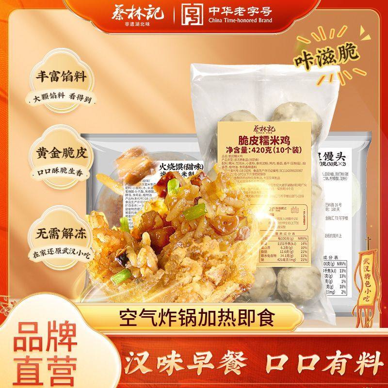 蔡林记湖北特产糯米鸡速食武汉小吃油炸传统特色早餐美食面食早点,粮油调味/速食/干货/烘焙,包点,淘宝优惠券,粉丝福利购,淘宝优惠卷