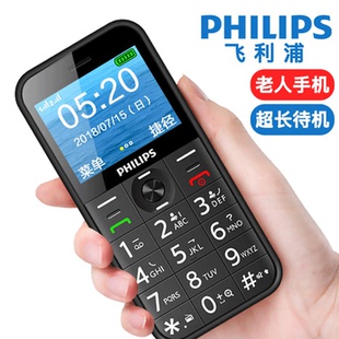 送礼 Philips/飞利浦 E163K 老人手机超长待机直板大屏大字大声移动联通女款小学生迷你按键备用机老年手机