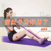 Home thin stomach multi-functional vein Fitness Yoga foot tension machine tension rope assisted sit up abdominal device