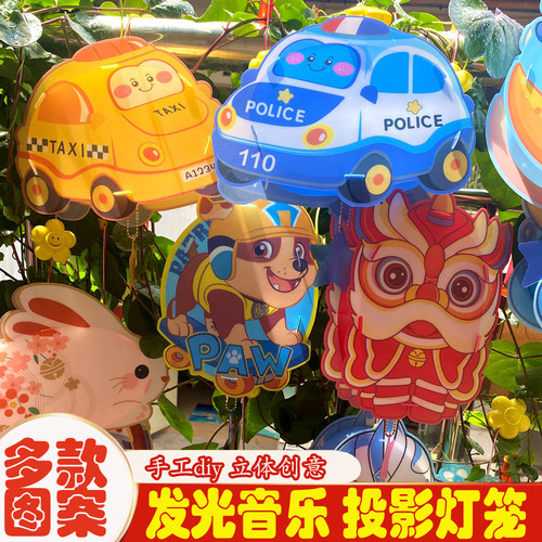 发光中秋节儿童材料包卡通灯笼