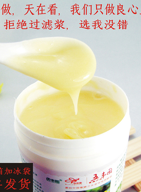 庆丰园养蜂场新鲜天然蜂王浆春浆农家蜂皇浆活性油菜浆王浆