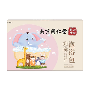 儿童急慢性胆碱性寻荨麻疹过敏止痒沐浴露根止痒膏提高免疫力CA
