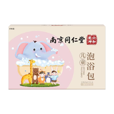 儿童寻荨麻疹沐浴露过敏止痒断抑菌根皮肤丘疹专用身体乳泡澡CA