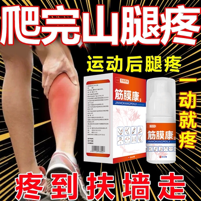 吻音医疗器械缓解腿疼痛