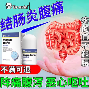 溃疡性结肠炎专慢性直肠炎外用腹痛腹泻可搭配益生菌药监备案PG