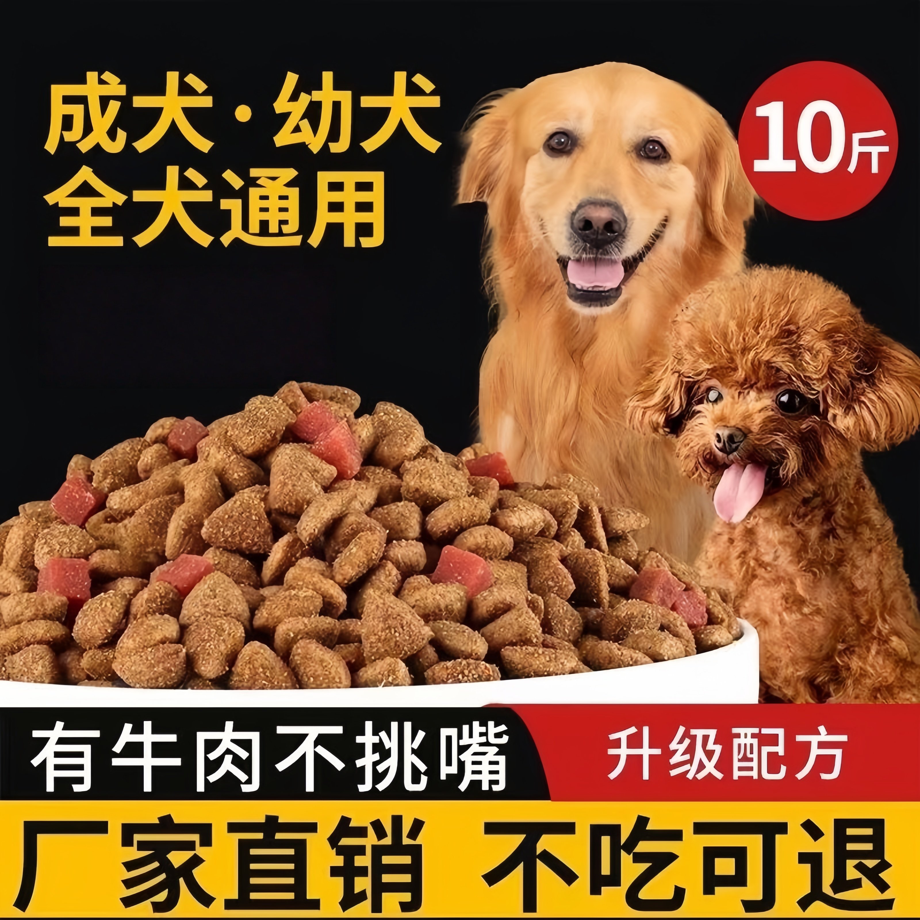 冻干狗粮5斤10斤通用成犬幼犬泰迪金毛拉布拉多土狗家狗中大型犬.,宠物/宠物食品及用品,狗全价膨化粮,淘宝优惠券,粉丝福利购,淘宝优惠卷