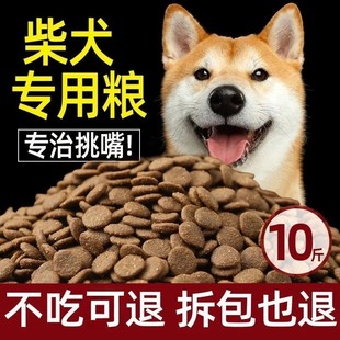 土狗专用狗粮中华田园犬金毛柯基等流浪狗串串小型犬成犬幼犬通用