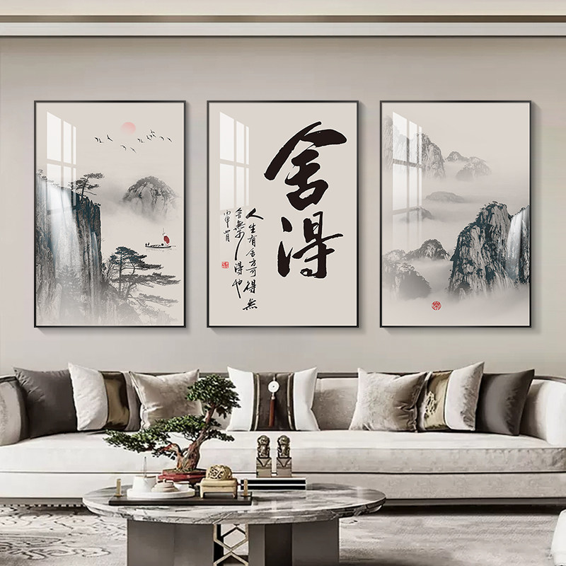 舍得客厅装饰画 画现代简约沙发背景墙挂画 画新中式墙画 画茶室,家居饰品,现代装饰画,淘宝优惠券,粉丝福利购,淘宝优惠卷