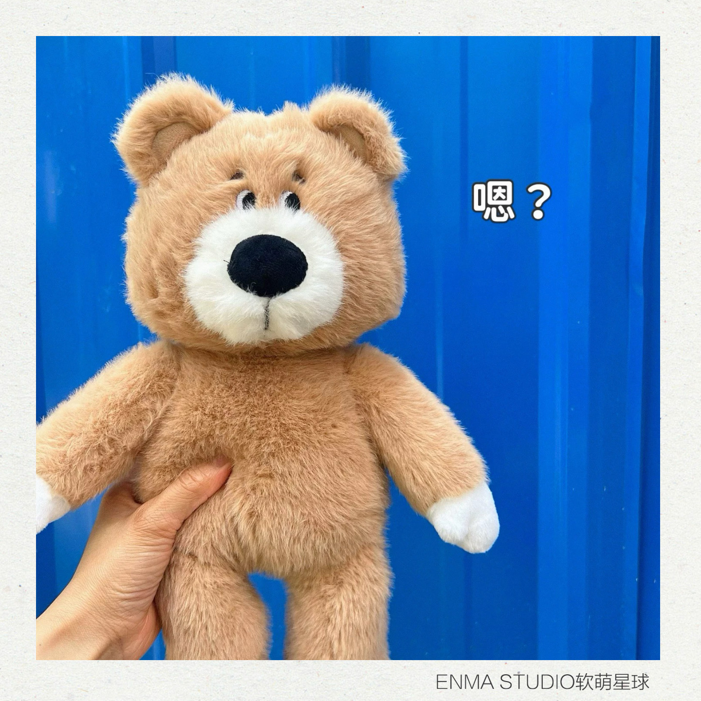 ENMA STUDIO呆萌饼干熊玩偶可爱儿童安抚毛绒玩具女生日礼物娃娃