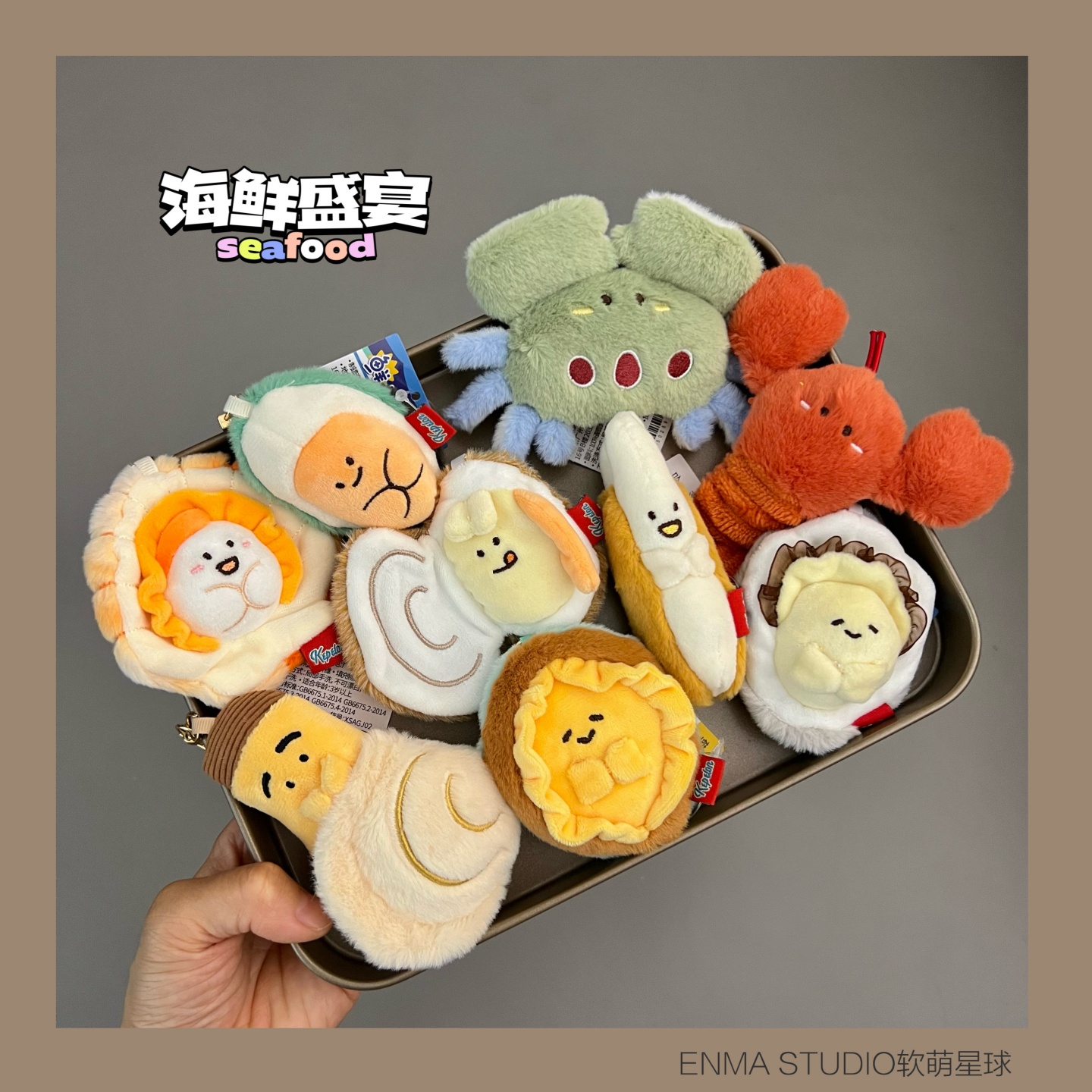 ENMA STUDIO鲜上岸可爱海鲜毛绒包挂件Q版仿真鱼虾螃蟹玩偶钥匙扣