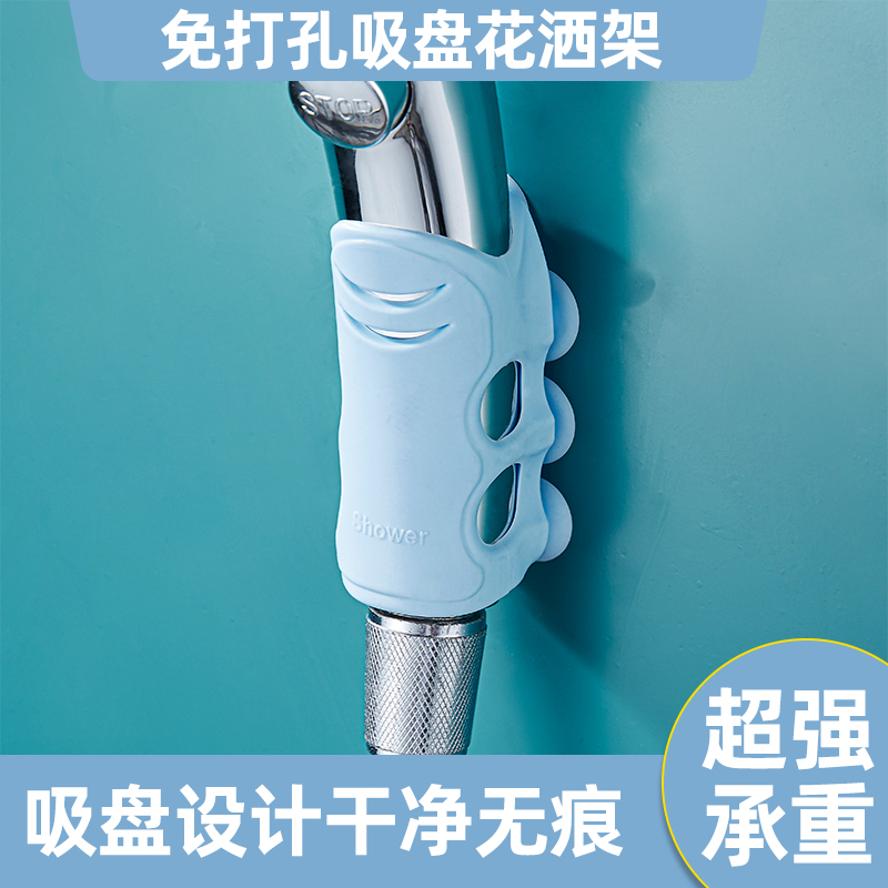 免打孔固定淋浴喷头挂座花洒吸盘支架淋雨头浴室淋浴器配件底座