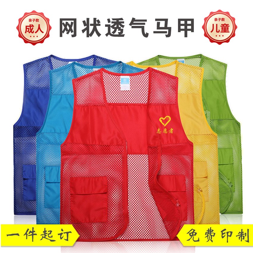 中国移动宽带马甲工作服定制电信联通男女制服促销工装志愿者马甲