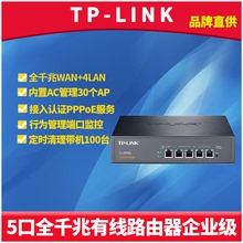 TP-LINK TL-R476G全千兆端口有线路由器5口企业级公司商用接入认证营销广告AP管理AC上网行为管理审计带机100