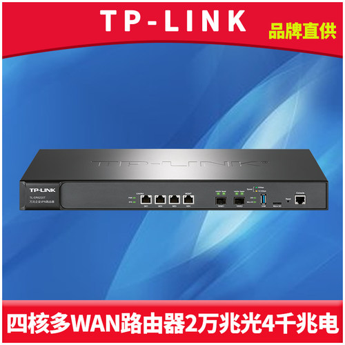 TP-LINK TL-ER6220T四核2万兆光口千兆4口有线路由器企业多网段带宽叠加线路备份VLAN多WAN防火墙远程管理AC-封面