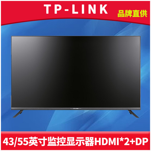 安防监控专用显示器43/55英寸