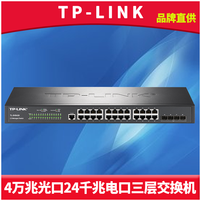 网管型千兆监控汇聚服务器交换机