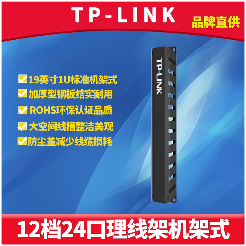 12档24口理线架钢壳耐磨防尘盖