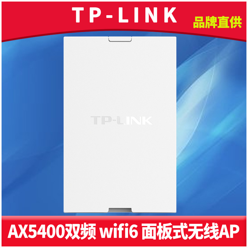 TP-LINK TL-XAP5400GI-PoE AX5400双频wifi6面板式无线AP 2.5G高速网口5G入墙式家用全屋网络覆盖PoE网线供电 网络设备/网络相关 普通路由器 原图主图