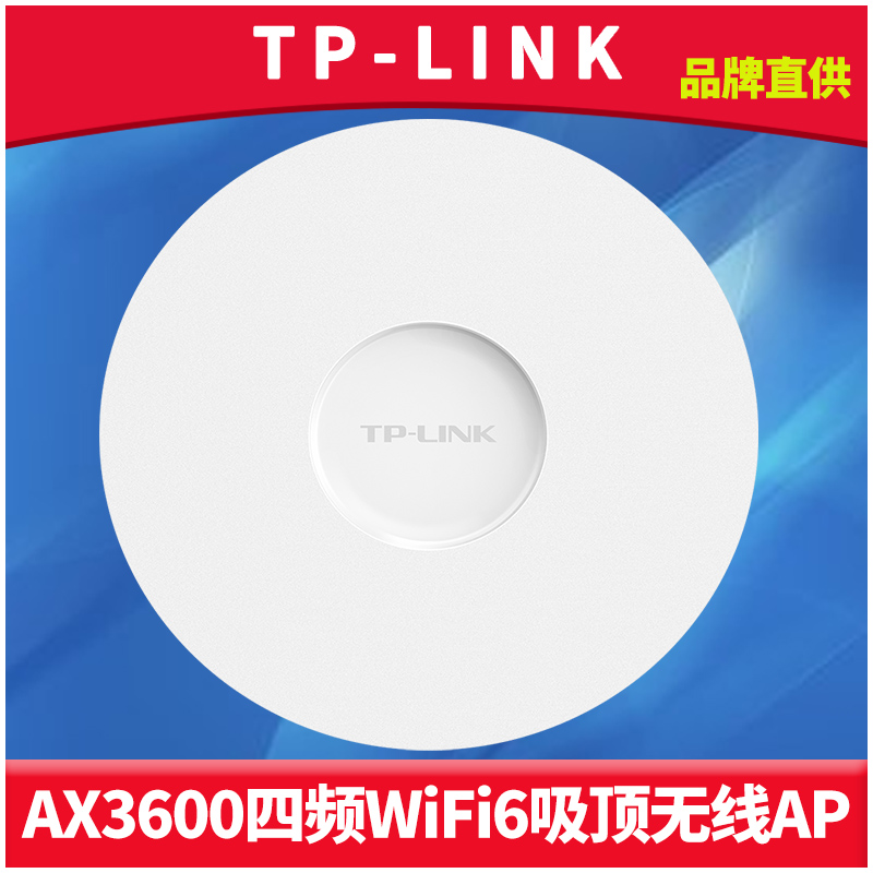 TP-LINK TL-XHDAP3607GC四频双千兆吸顶式无线AP室内