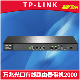 ER6160T万兆有线路由器2光口SFP 千兆4网口多WAN叠加线路备份带机防火墙VLAN行为管理审计AC LINK 普联TP