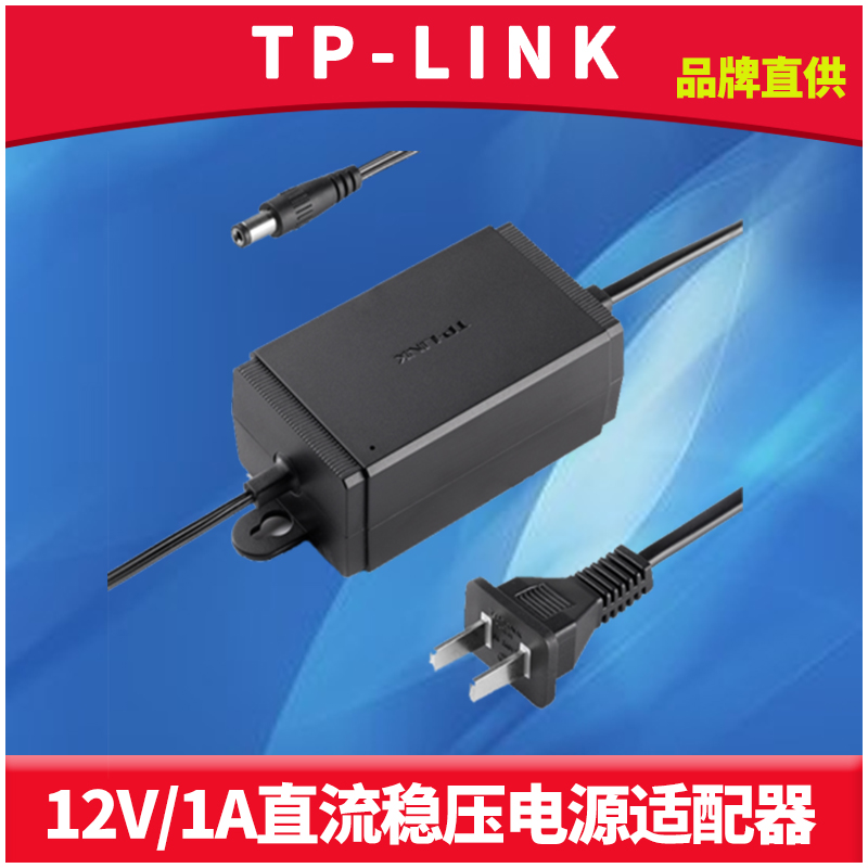 直流稳压电源适配器通用型多功能