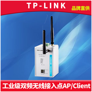 AP300DG工业级双频无线接入点AP全向网络覆盖wifi接收器PoE供电导轨式 LINK 顺丰TP 防尘耐高低温APP远程