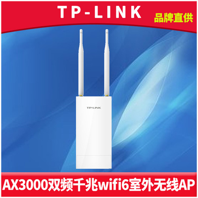 易展版双频wifi6室外无线AP