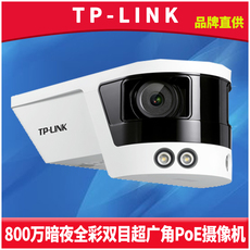 Сетевая IP камера tp-link tl-ipc588vp-wb4 800万高清超广角网络摄像机双目全彩防水户外插卡tf远程监控移动侦测dc电源poe供电