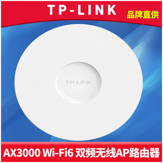 TP-LINK TL-XAP3007GC易展版AX3000双频千兆wifi6吸顶式无线AP路由器中继扩展放大网络室内穿墙DC电源PoE供电