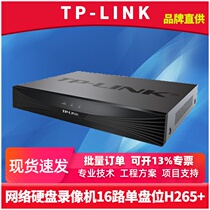 TP-LINK TL-NVR6100 16路网络硬盘录像机安防监控数据存储APP远程