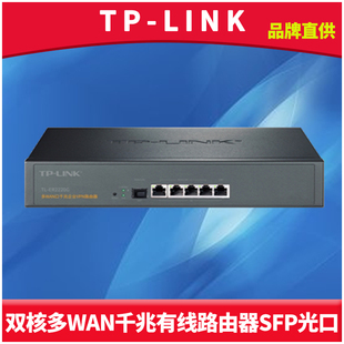 LINK ER2220G 双核千兆有线路由器多WAN叠加SFP光口AP管理AC行为审计VLAN多局域网带机300机架式 企业级