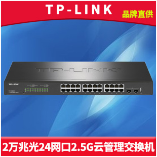 LINK SE2226 2光24电云管理网络交换机10G高速SFP 万兆光纤口2.5G网口VLAN端口汇聚镜像链路聚合接入层