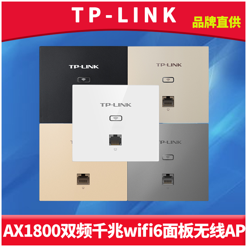 TP-LINK TL-XAP1802GI-PoE薄款AX1800双频千兆wifi6面板式无线AP家用室内网络覆盖无缝漫游PoE供电86型入墙壁 网络设备/网络相关 普通路由器 原图主图