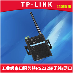 DU2001 W工业级无线串口服务器客户端DB9针RS232转网口2.4G Wifi网络通信TCP 云管理 普联TP IP导轨式 LINK