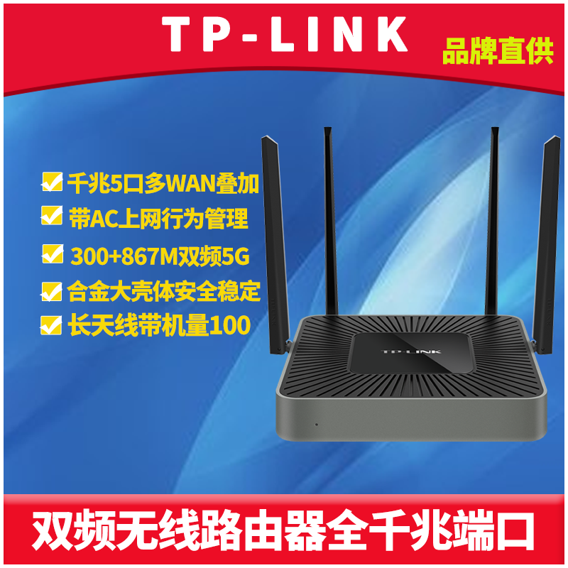 TP-LINK TL-WAR120...