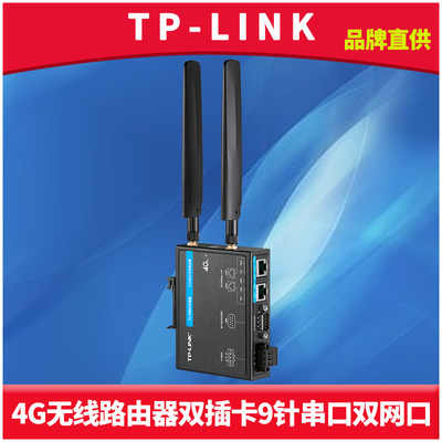 TP-LINKTL-TR9044G无线路由器