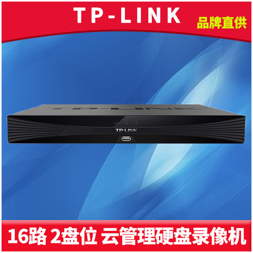 TP-LINK16路网络硬盘录像机双盘