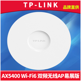 XAP5407GC双频wifi6吸顶式 室内网络覆盖远距离 无线AP PoE供电 Mesh组网 路由器 AX5400易展分布式 LINK