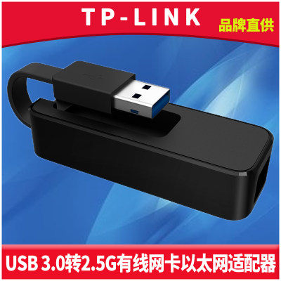 TP-LINKUSB3.0转2.5G有线网卡