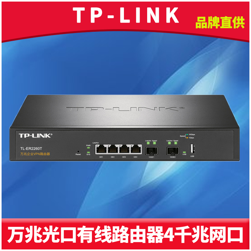 万兆光口有线路由器多WAN多拔号