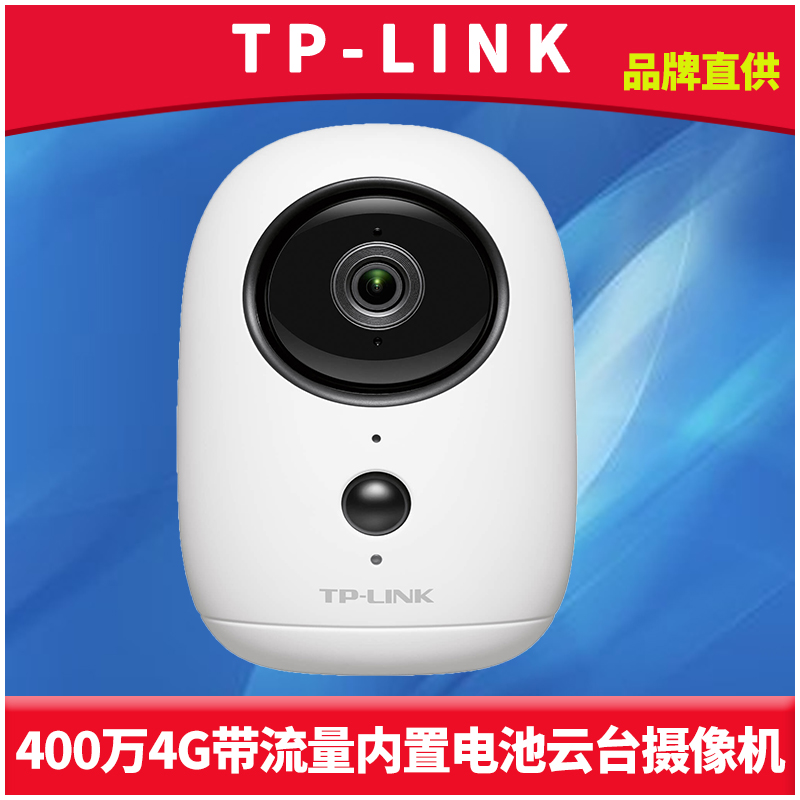 内置电池4G云台网络摄像机无电
