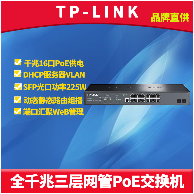 千兆三层网管型PoE交换机
