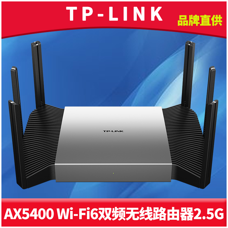 TP-LINK TL-XDR5480易展MESH双频无线路由器升级版WiFi 6信号增强放大中继2.5G光口大功率带机640双WAN口IPTV-封面