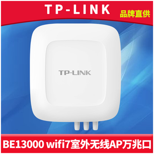 BE13000三频WiFi7室外无线AP路由器双10G高速万兆光网口全向网络远距离MESH 7HDAP13002TPS易展版 LINK