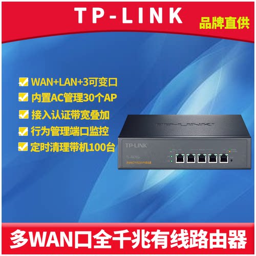 多WAN口5口千兆有线路由器机架式