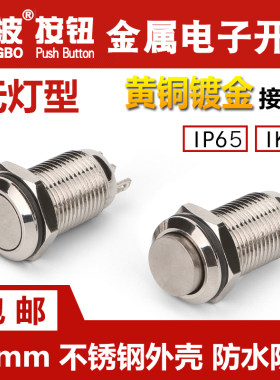 红波金属按钮开关小电流10MM