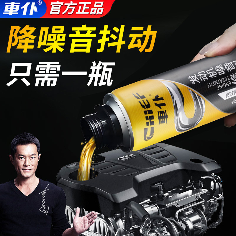 汽车引擎抗磨保护剂修覆剂降噪音抖动烧机油强力添加剂精旗舰店,汽车零部件/养护/美容/维保,机油添加剂,淘宝优惠券,粉丝福利购,淘宝优惠卷