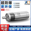 欧旭QPG42微小型气动马达可正反转空气防爆工业级强力无级调速